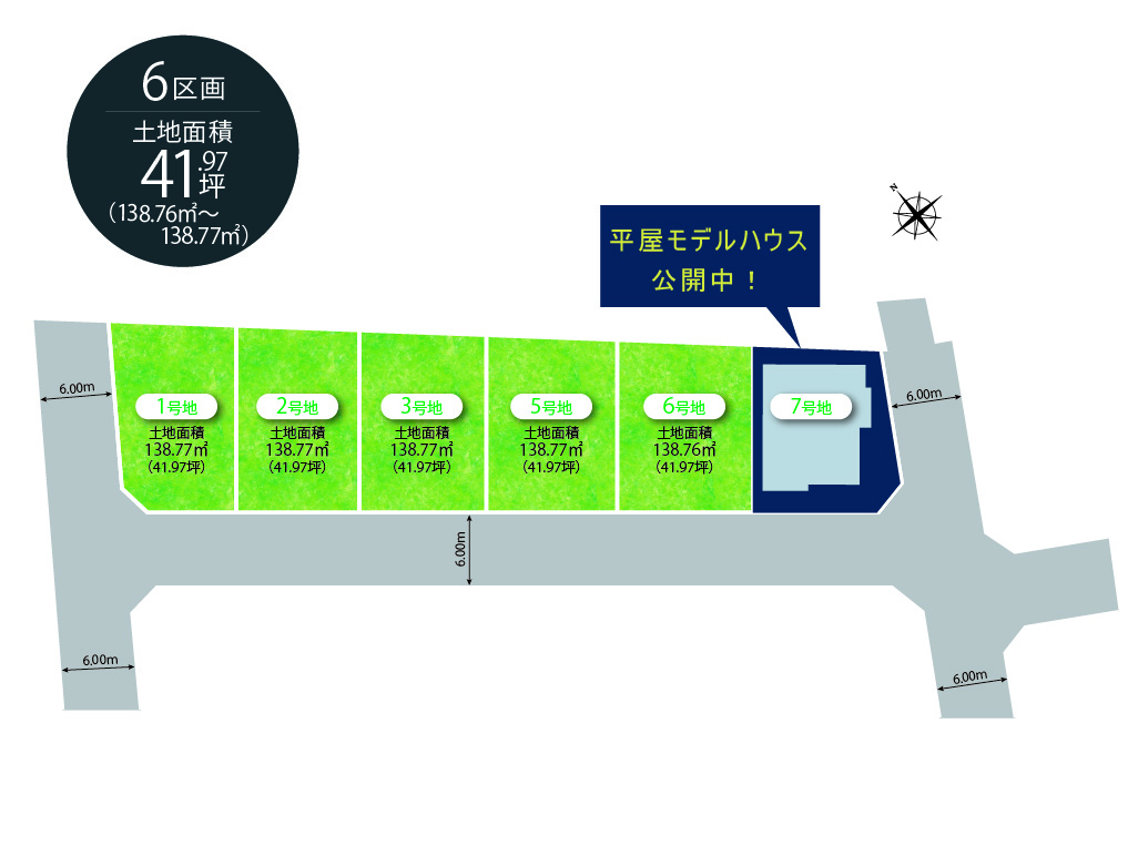 レア太田 区画図